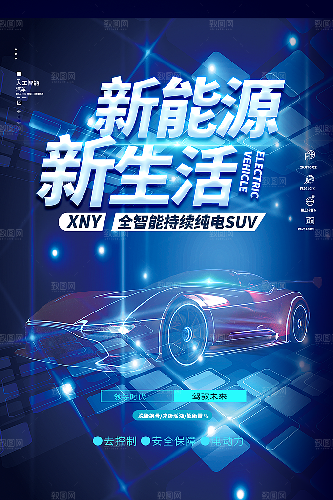 商务创意汽车促销车展海报