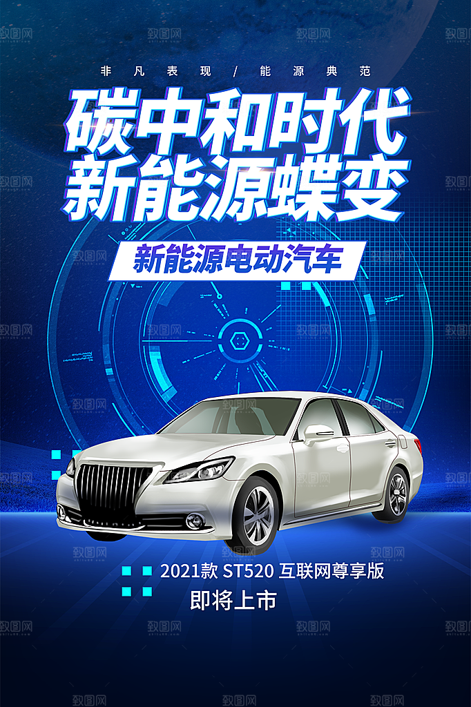 商务创意汽车促销车展海报