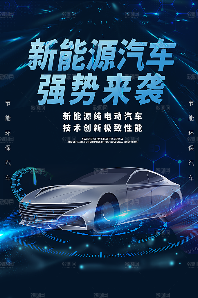 商务创意汽车促销车展海报