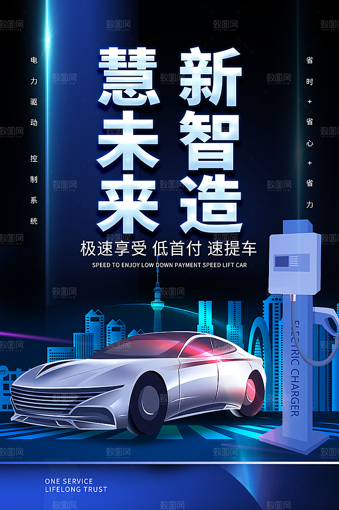 商务创意汽车促销车展海报