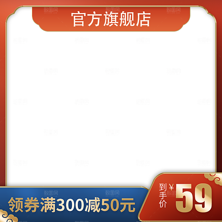 红色创意主图直通车设计