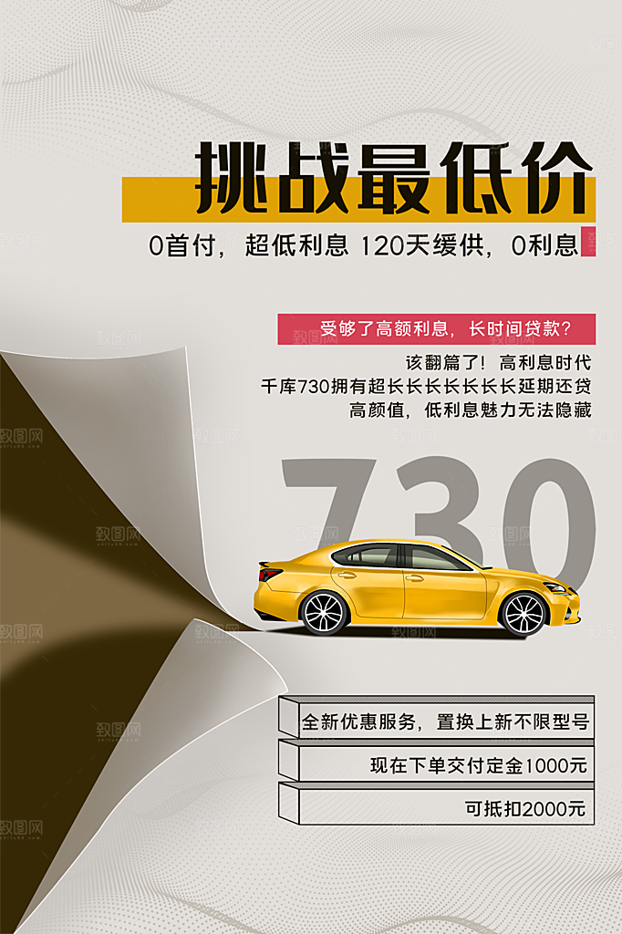 商务创意汽车促销车展海报