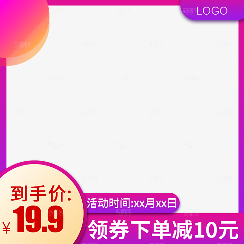 紫色淘宝电商主图模板