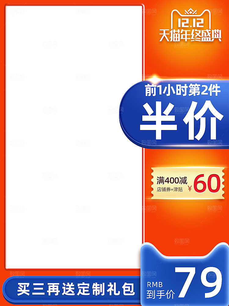 蓝色创意淘宝直通车设计
