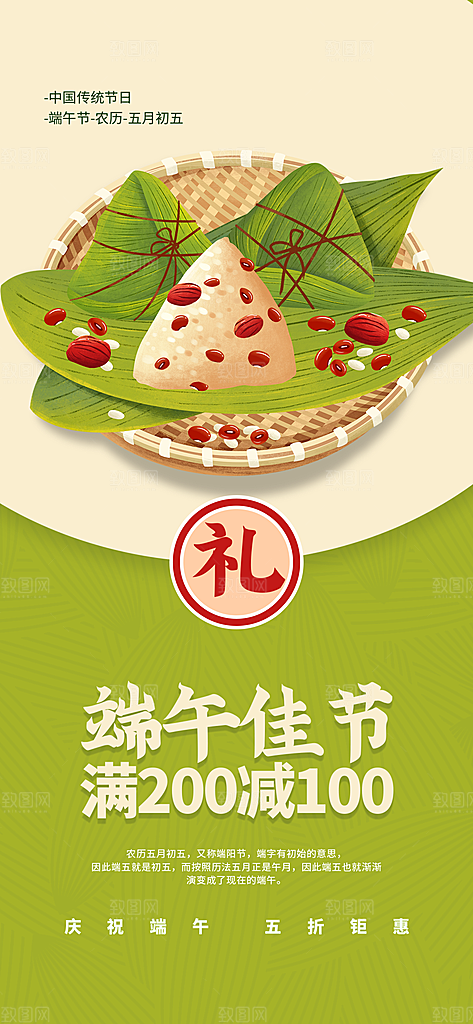 端午节节日简约大气活动海报