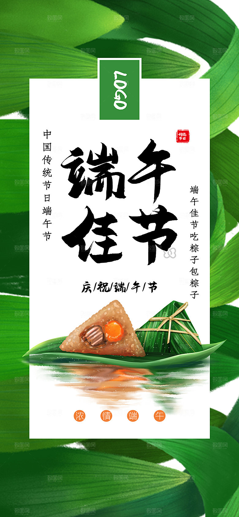 端午节节日简约大气活动海报