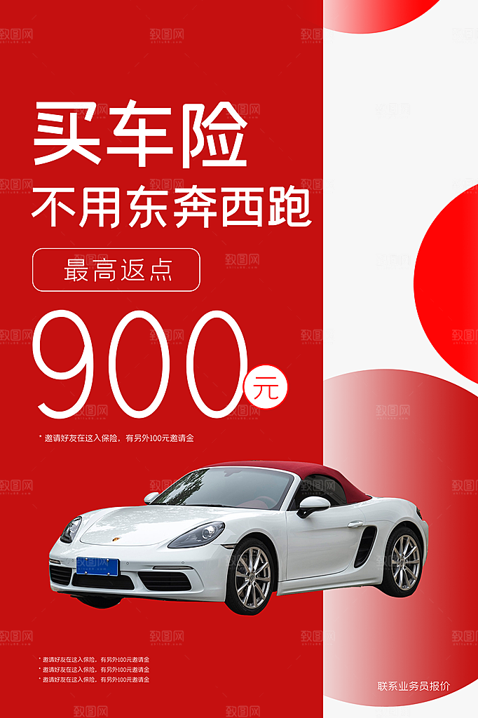 商务创意汽车促销车展海报