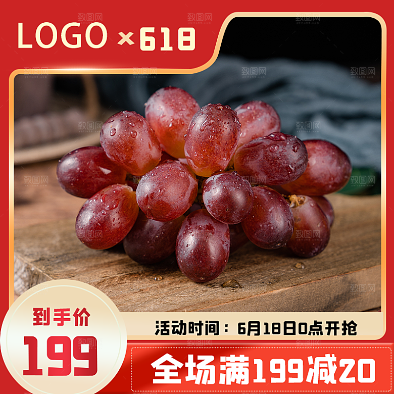 红色电商美食淘宝主图促销直通车