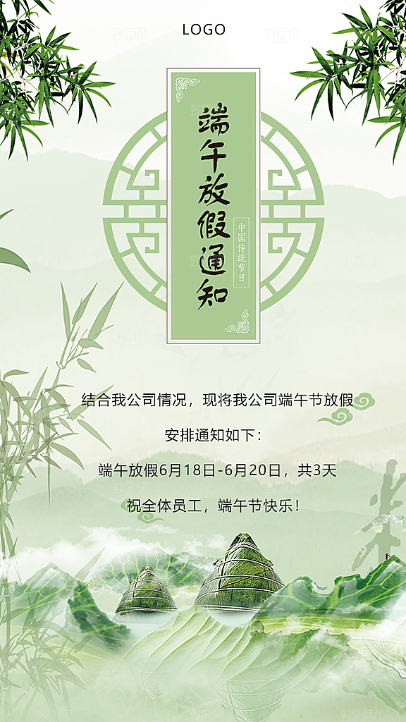 端午节节日简约大气活动海报