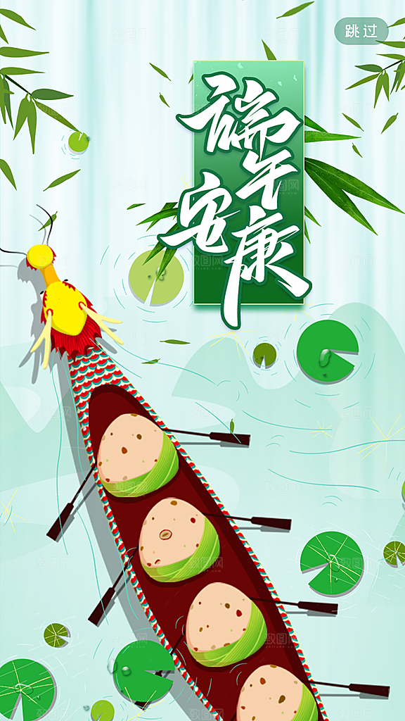端午节节日简约大气活动海报