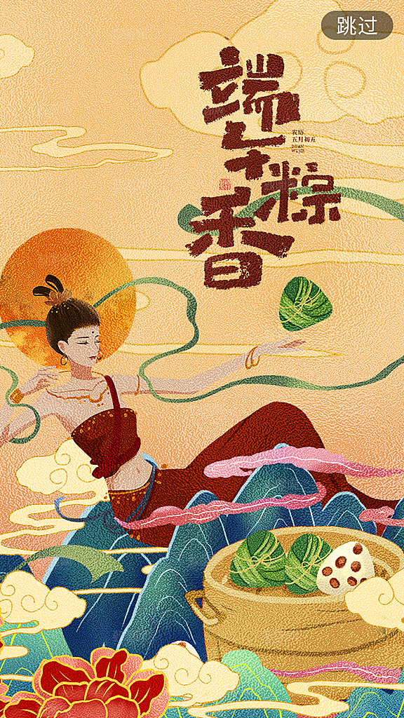 端午节节日简约大气活动海报