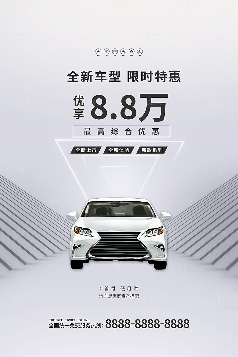 商务创意汽车促销车展海报