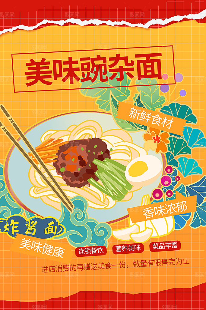 夏日美食促销活动周年庆海报