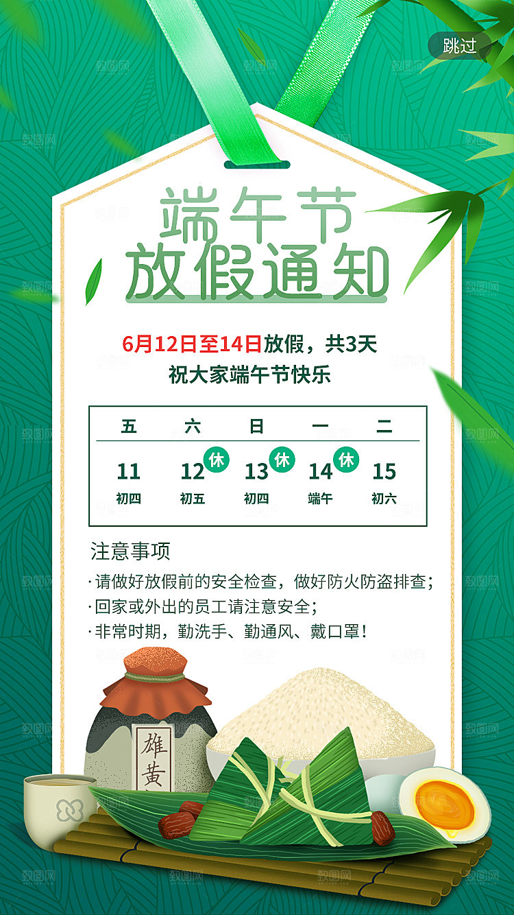 端午节节日简约大气活动海报