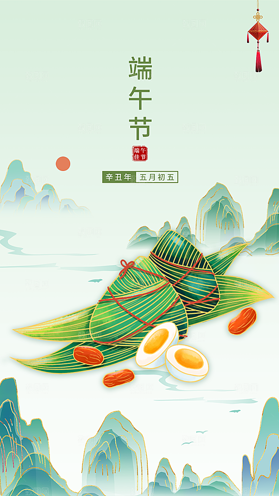 端午节节日简约大气活动海报
