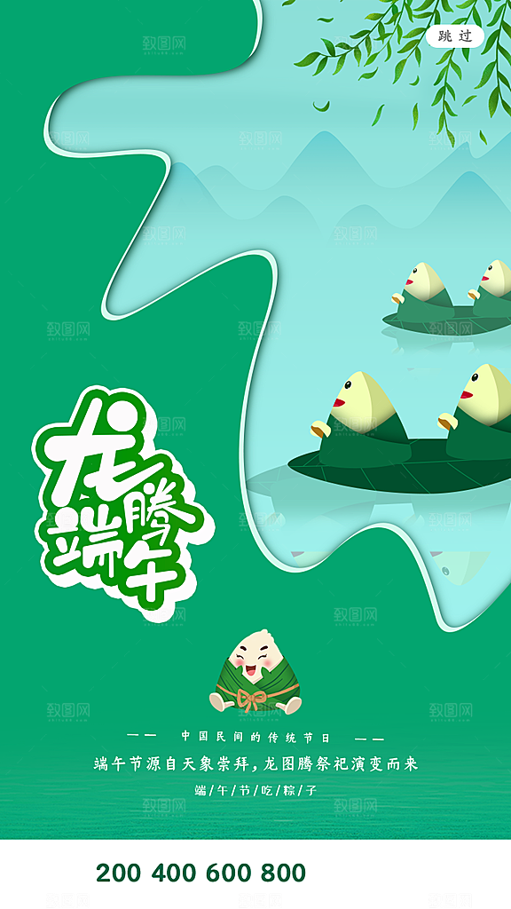 端午节节日简约大气活动海报