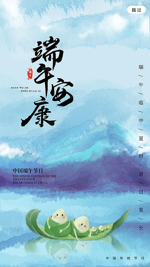 端午节节日简约大气活动海报