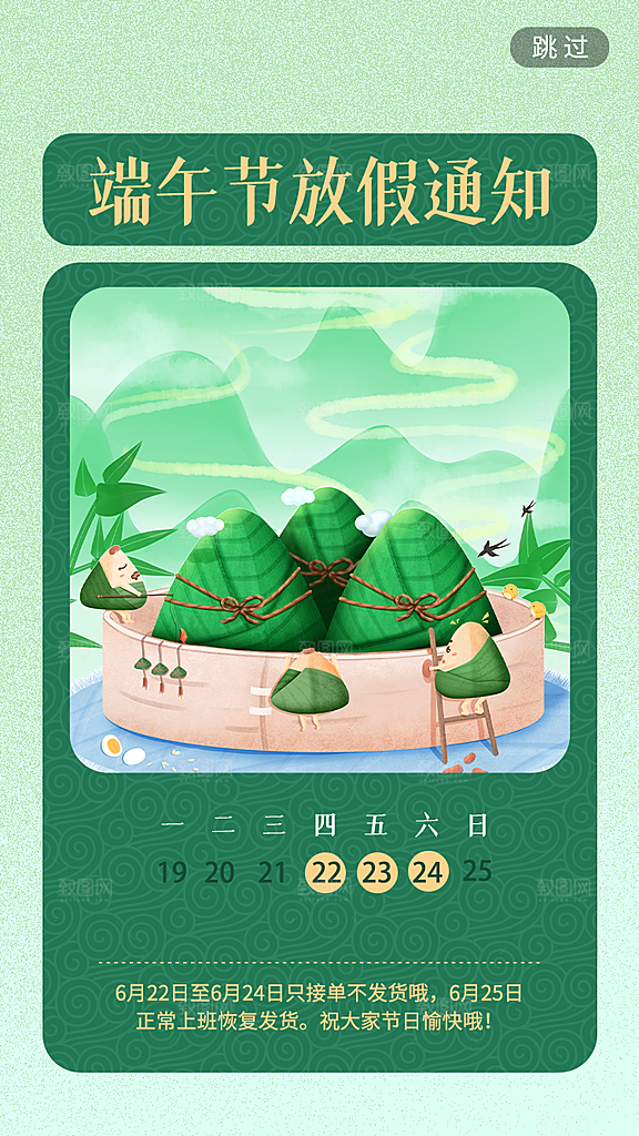 端午节节日简约大气活动海报