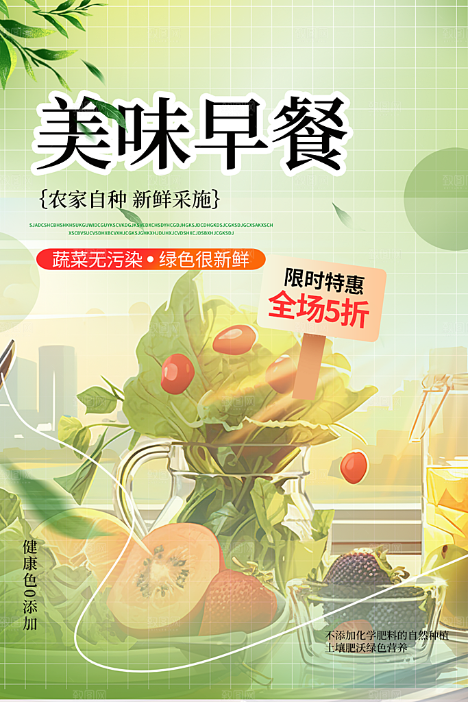 夏日美食促销活动周年庆海报
