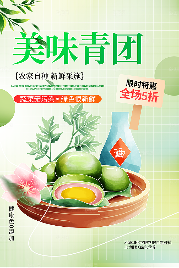 夏日美食促销活动周年庆海报