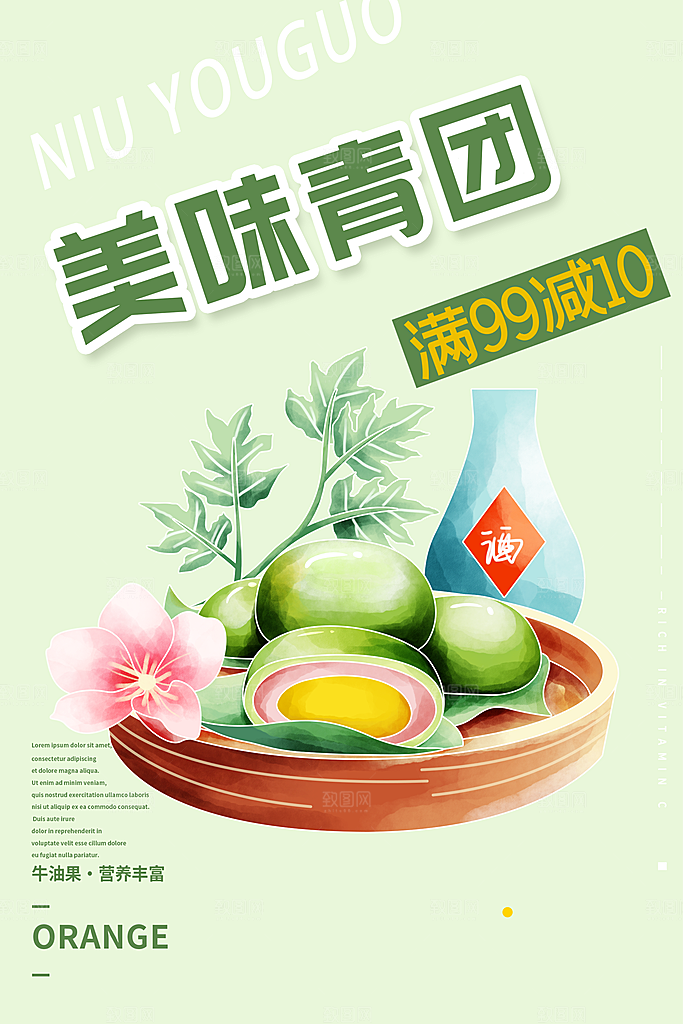 美食促销活动周年庆海报