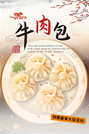 美食促销活动周年庆海报