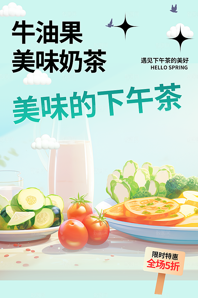 美食促销活动周年庆海报