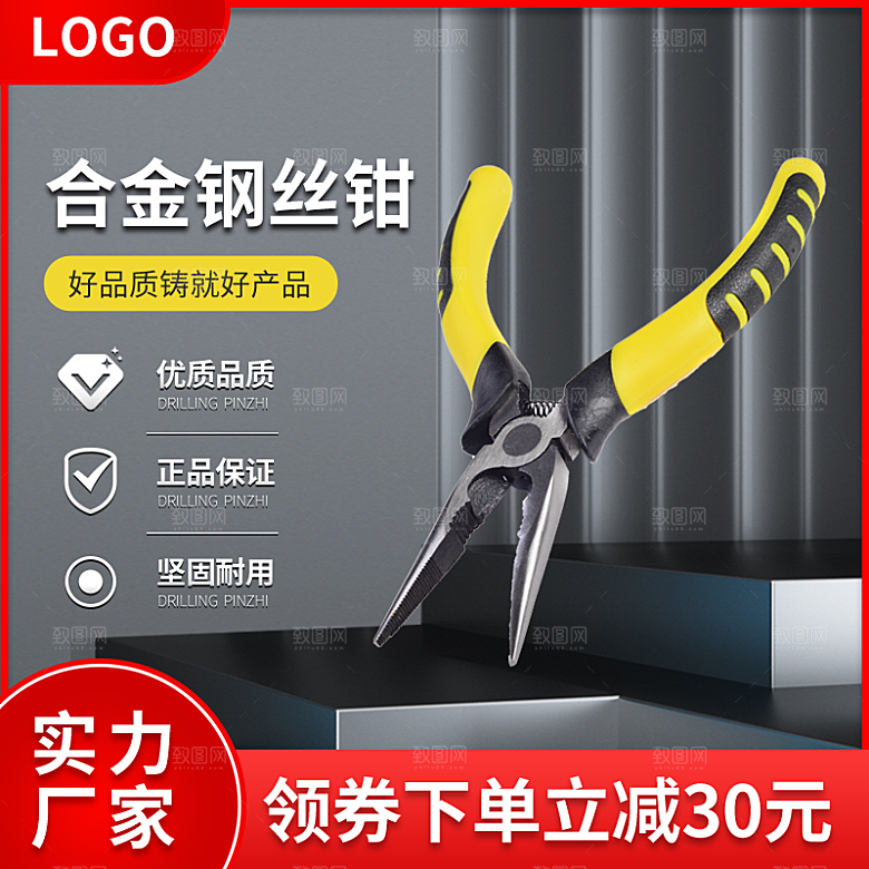 红色淘宝直通车模板海报