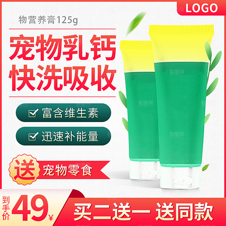 红色淘宝直通车模板海报
