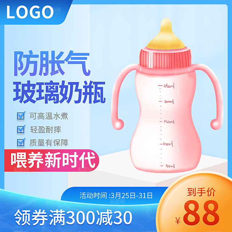蓝色创意淘宝直通车设计
