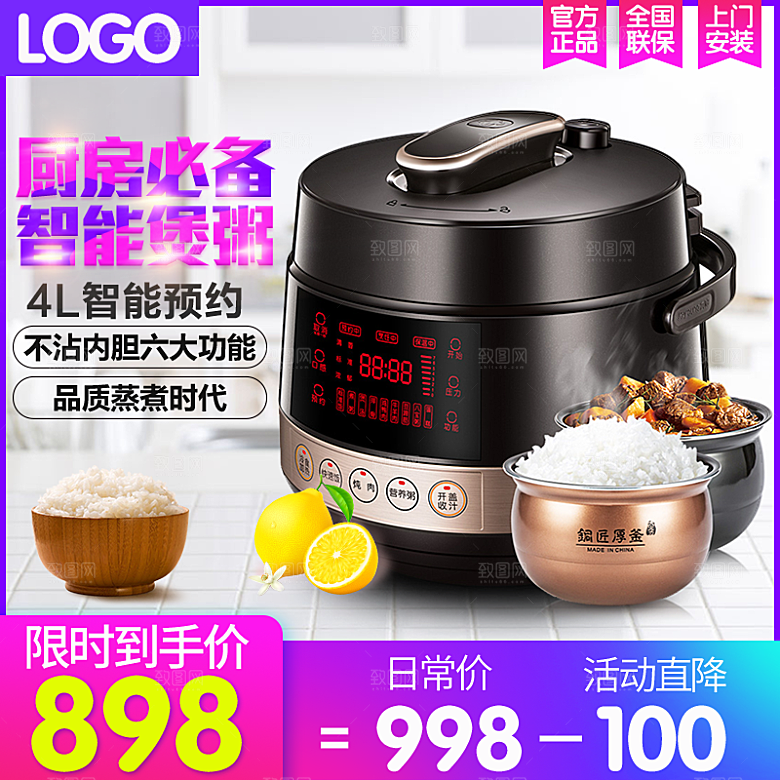 紫色淘宝主图促销直通车设计