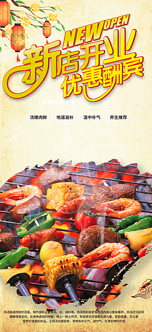 美食促销活动周年庆海报