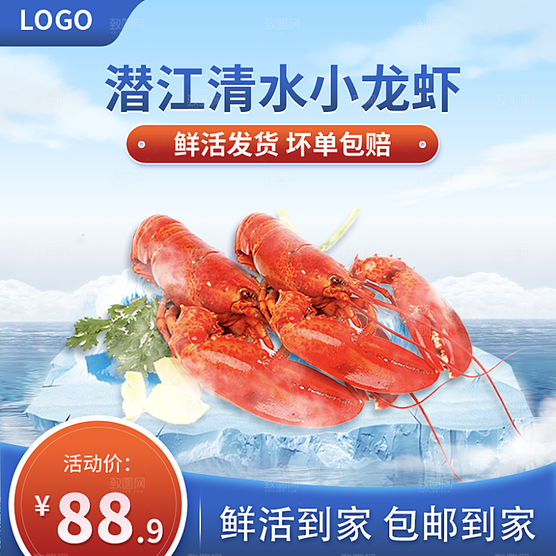 蓝色淘宝直通车创意模板