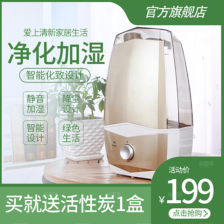 创意绿色淘宝生鲜直通车海报