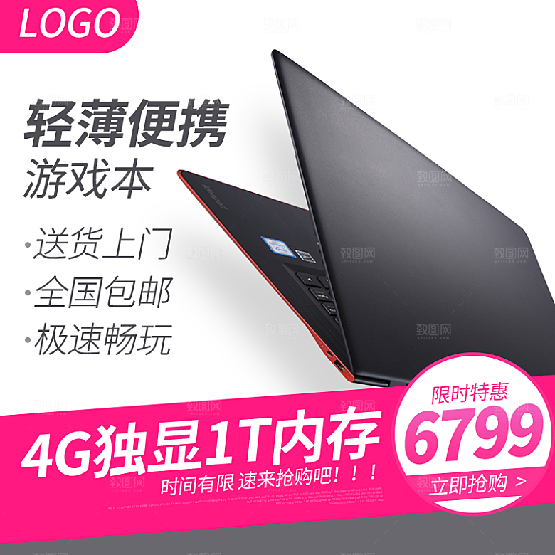 红色创意主图淘宝直通车