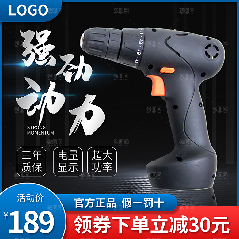 蓝色淘宝直通车创意模板