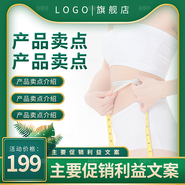 创意绿色淘宝生鲜直通车海报