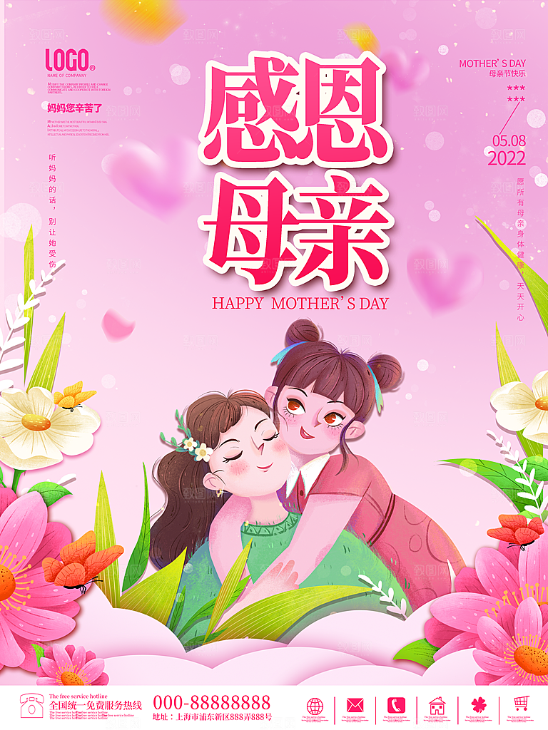 宣传节日母亲节海报插画