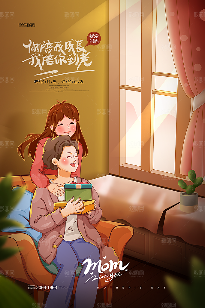 节日海报宣传母亲节插画