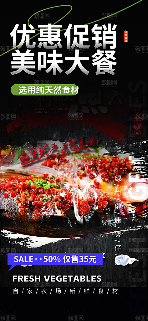美食促销活动周年庆海报