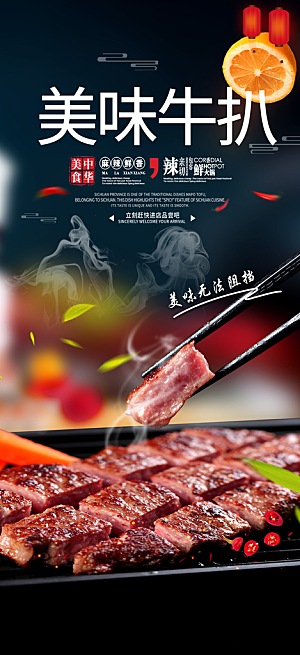 美食促销活动周年庆海报
