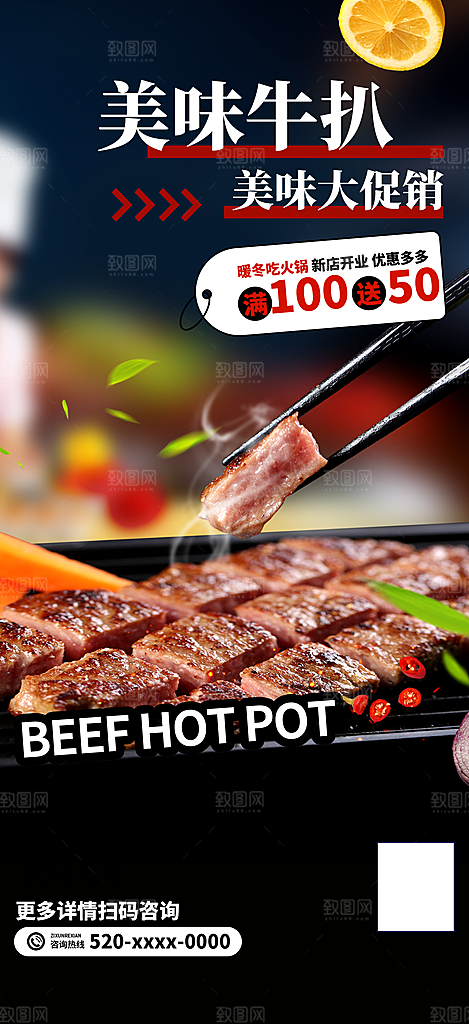 美食促销活动周年庆海报