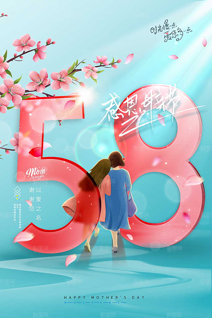 节日宣传海报母亲节插画