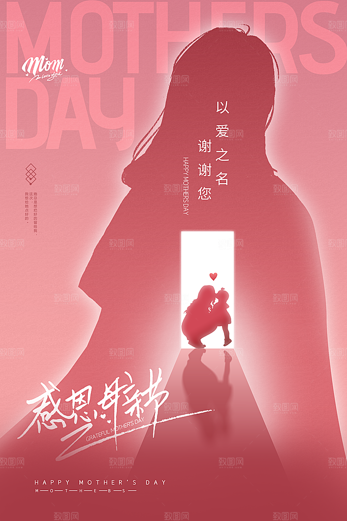 插画母亲节宣传节日海报