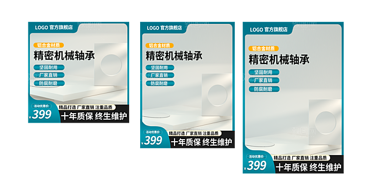 创意绿色淘宝生鲜直通车海报