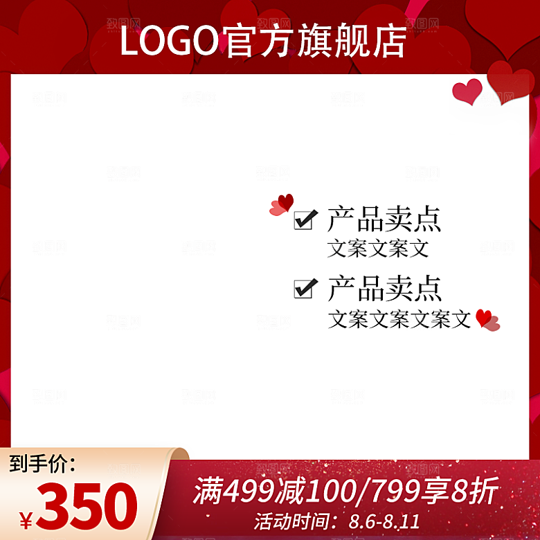 红色双十二淘宝直通主图