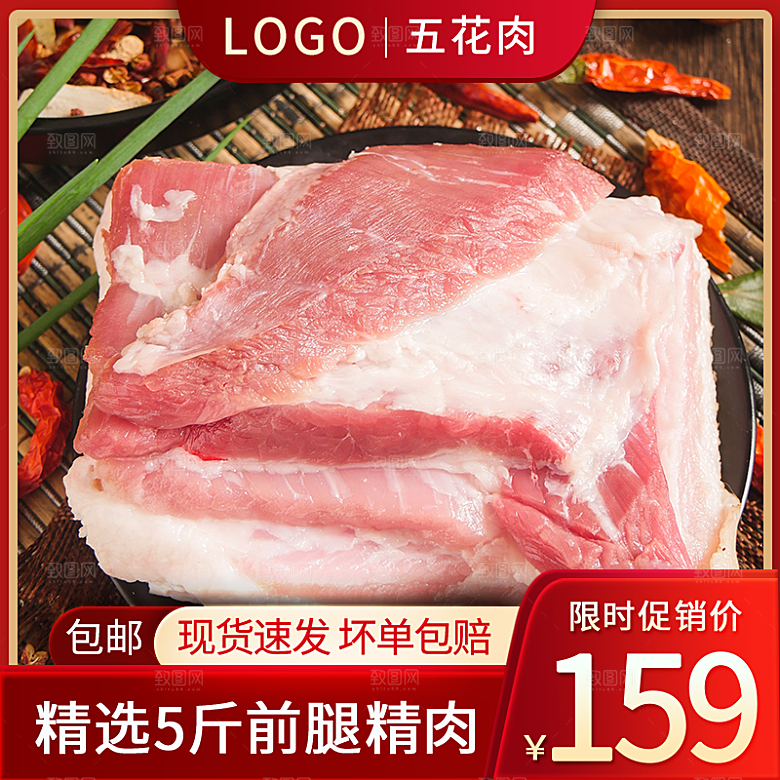 红色双十二淘宝直通主图