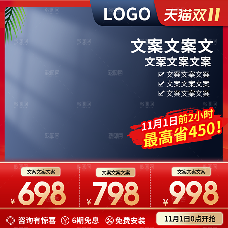 淘宝海报美妆红色直通车