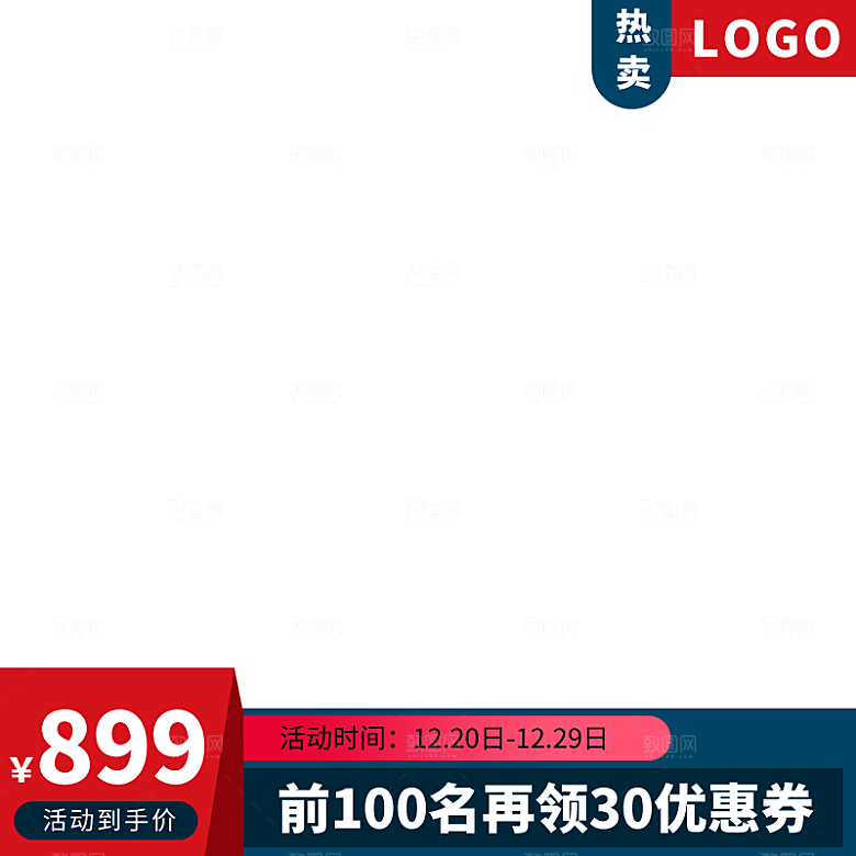 蓝色创意淘宝直通车促销