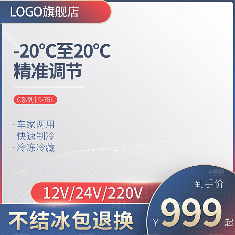 蓝色创意淘宝直通车促销